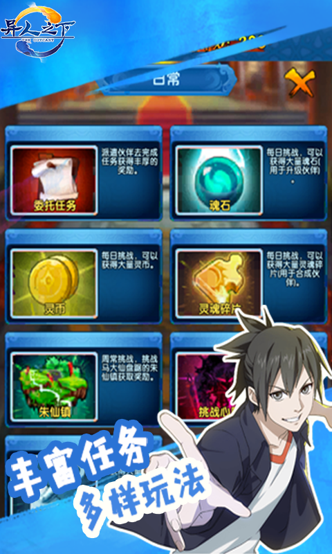 异人之下的图册