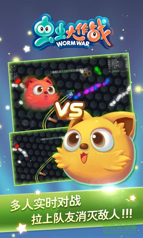 虫虫大作战贪吃蛇的图册