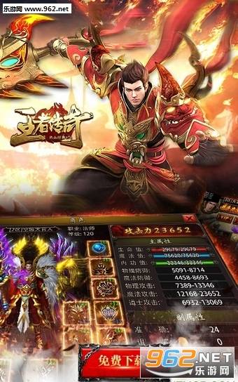 王者传奇正版的图册