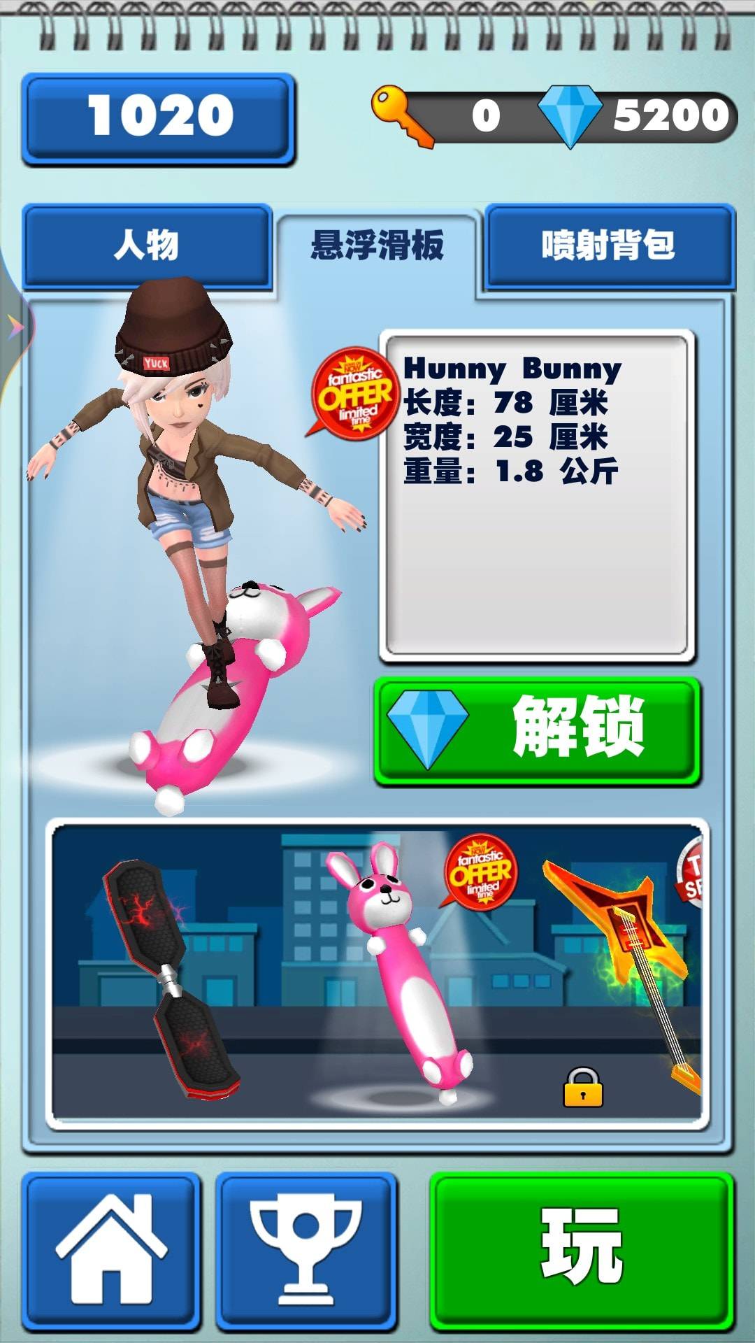 奇趣冒险世界的图册