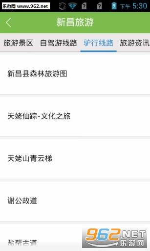 掌上新昌app的图册