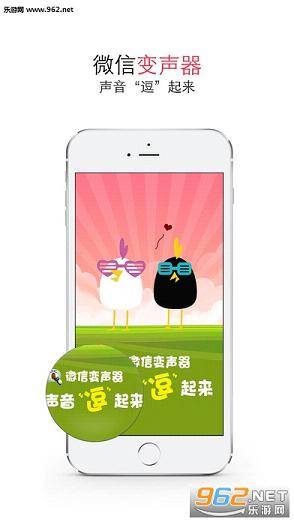 WeChatVoice中文版的图册