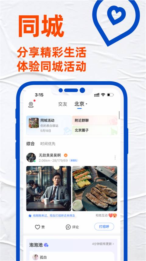 blued极速版旧版本的图册
