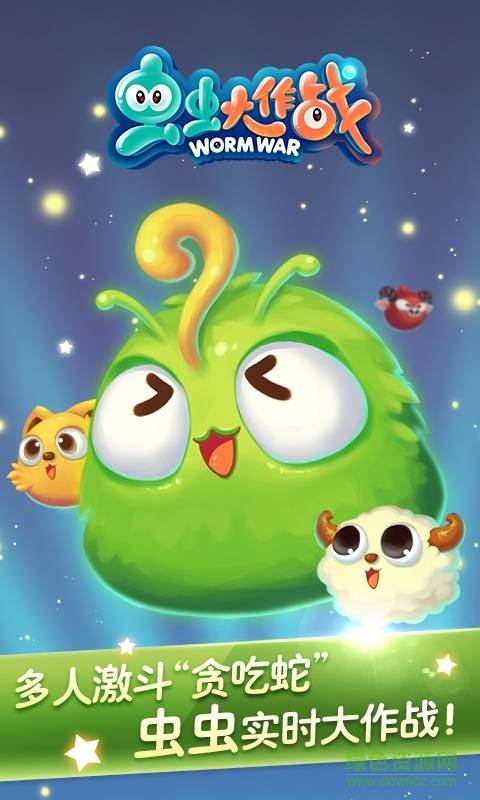 虫虫大作战贪吃蛇的图册