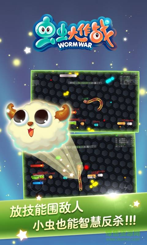 虫虫大作战贪吃蛇的图册