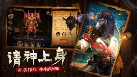 道士出观手游最新版本的图册