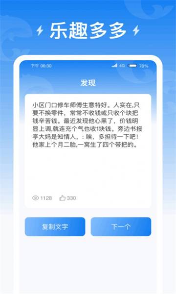 海豚充电官方版的图册