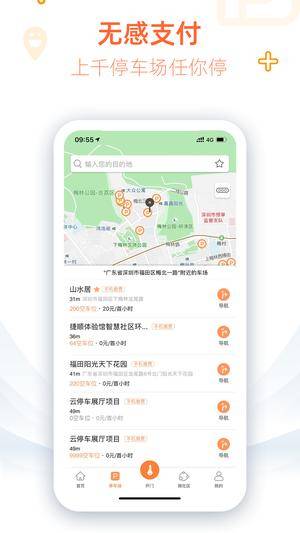 捷生活app的图册