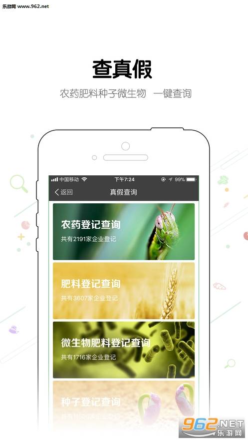 慧植农当家app的图册
