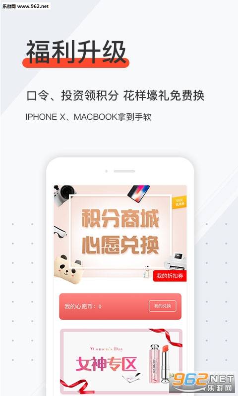 通通理财安卓版的图册