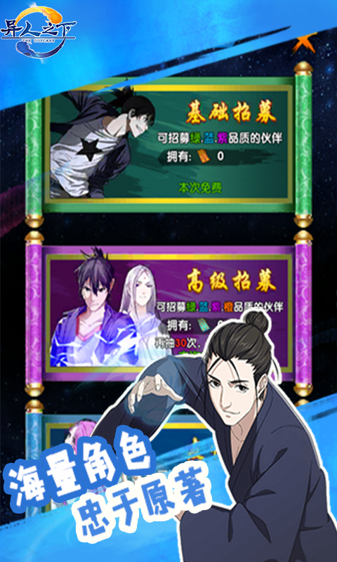 异人之下的图册