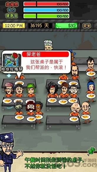 监狱风云中文版的图册