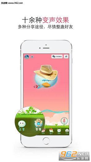 WeChatVoice中文版的图册