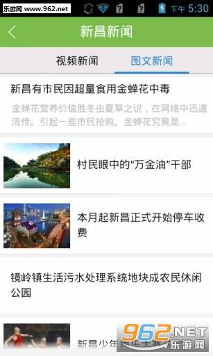 掌上新昌app的图册