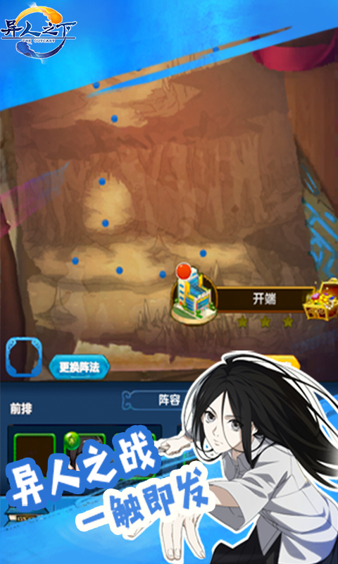 异人之下的图册